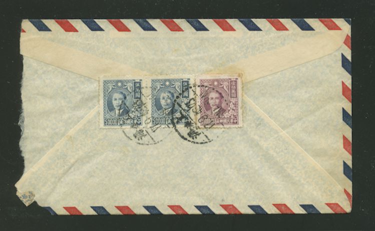 1948 Sept. 17 Shanghai $1,100,000 airmail to USA