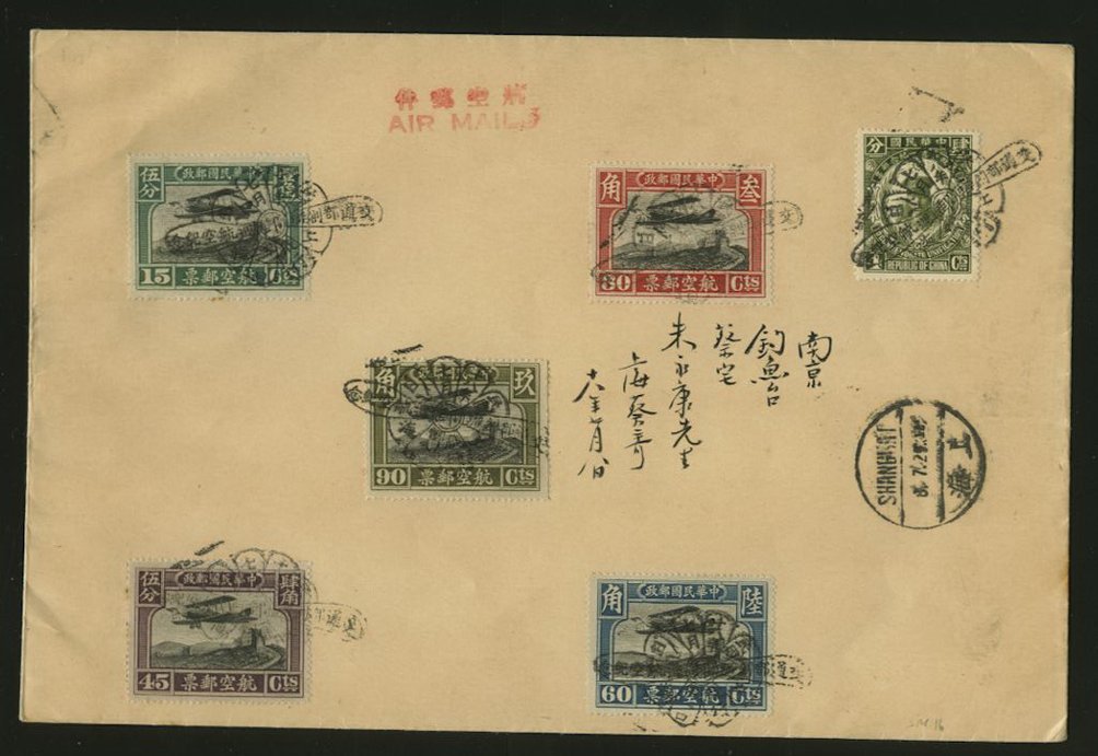 1929 July 8 First Flight Cover for first regular flight from Shanghai to Nanking Starr Mills 16 (2 images)