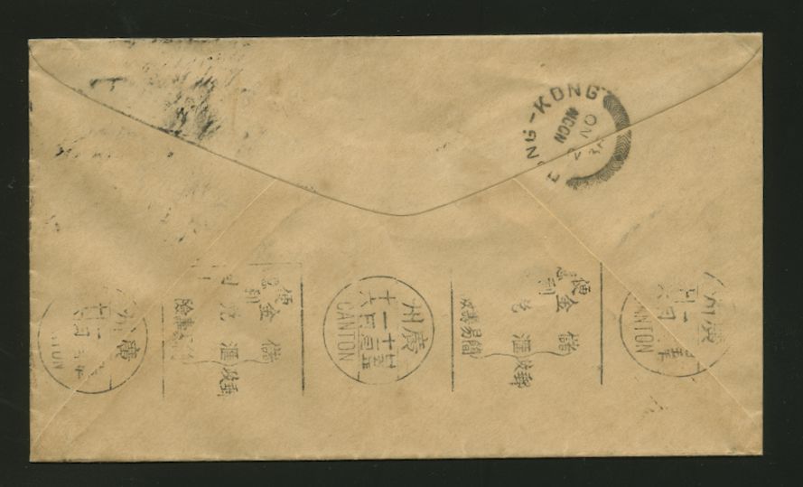 1936 Oct. 31 Shiuchow, Kwangtung, local agency cancel, 5c to Hong Kong, with Canton slogan type roller cancel of Nov. 1 and Hong Kong receiver of Nov. 2 on reverse (2 images)