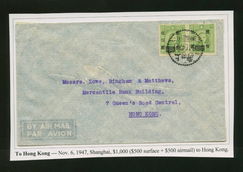 1947 Nov. 6 Shanghai $1,000 airmail to Hong Kong at special use of the domestic rate for Macau and Hong Kong (2 images)
