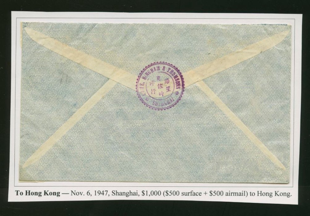 1947 Nov. 6 Shanghai $1,000 airmail to Hong Kong at special use of the domestic rate for Macau and Hong Kong (2 images)