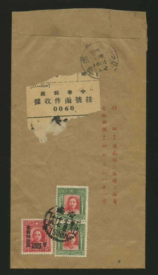 1947 Nov. 17 Tsinan $1,250 registered airmail to Changsha (2 images)