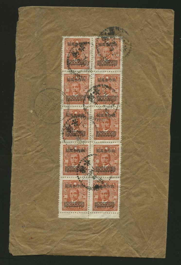 1948 Dec. 13 $300,000 surface domestic cover (2 images)