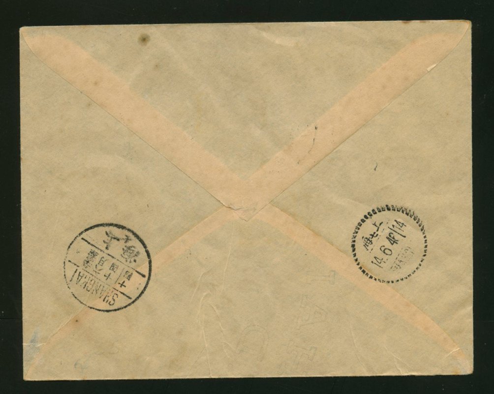 1946 June 14 Shanghai $319 surface to Berlin, Germany (mailing label has fallen off) via Siberia, with a nice selection of contemporary stamps. Probably to a stamp dealer or collector. (2 images)