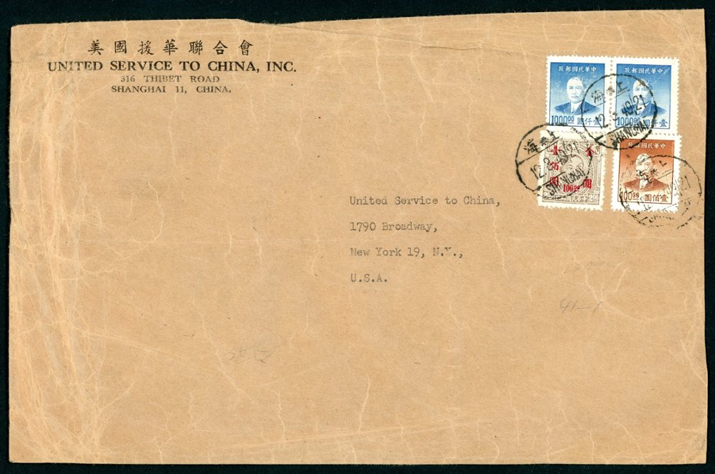 1949 Mar. 12 Shanghai $2,200 oversized surface mail cover to USA (paying rate for a cover weighing 140-160 grams) with Scott 880, 890, 894 x2, creased at top and left