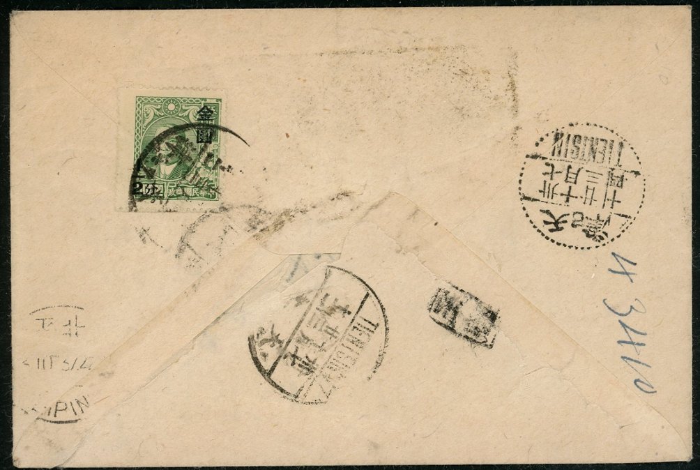 1948 Oct. 23 Tianjin 1/2c ordinary mail cover to Beiping (10/1948 arrival mark) with Scott 821 (2 images)