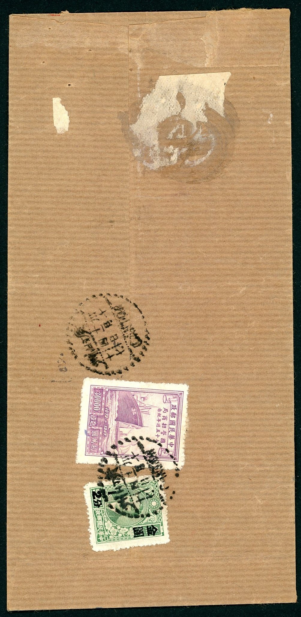 1948 Nov. 4 Canton CNC $30,000 plus GY 1/2c (equivalent to GY 1 1/2c) local registered cover with Scott 801, 821 (2 images)