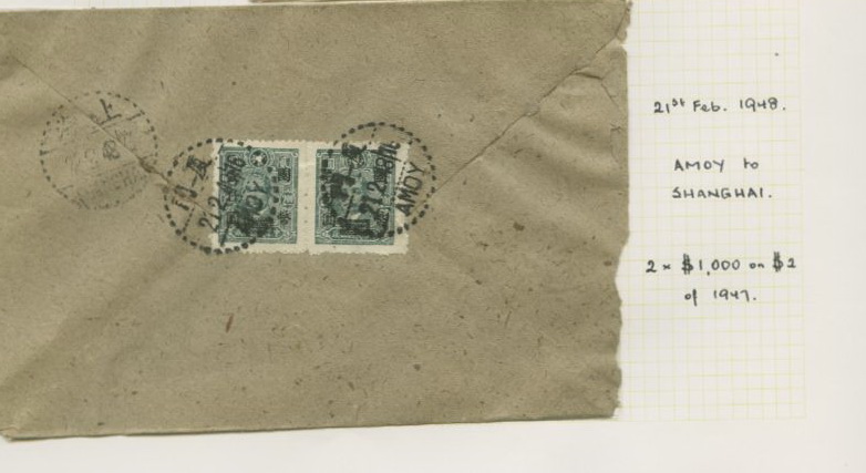 1948 Feb. 21 Amoy $2,000 surface to Shanghai