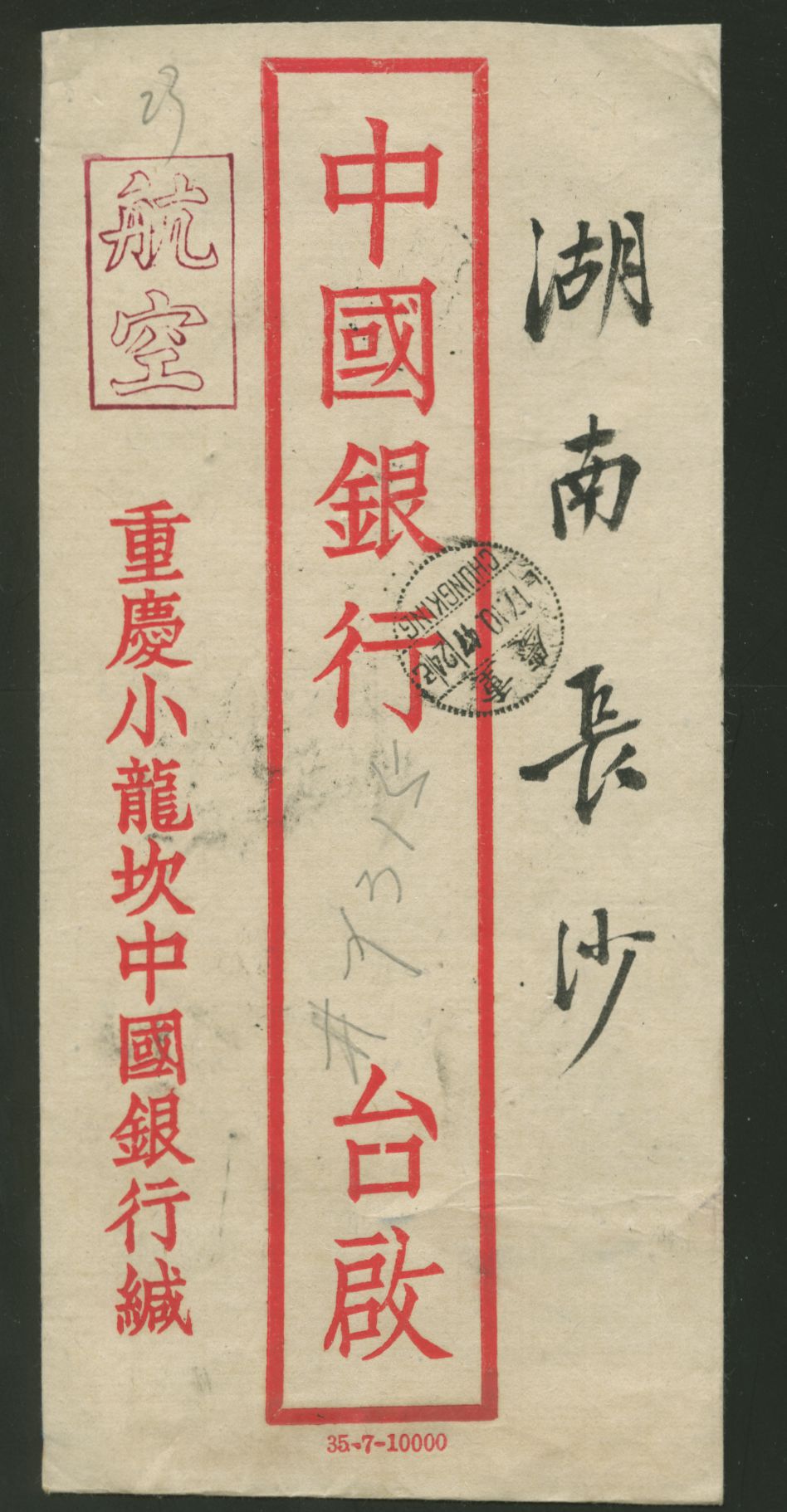 1947 Oct. 7 Chungking, Szechwan, $1,750 registered airmail to Changsha, Hunan (2 images)
