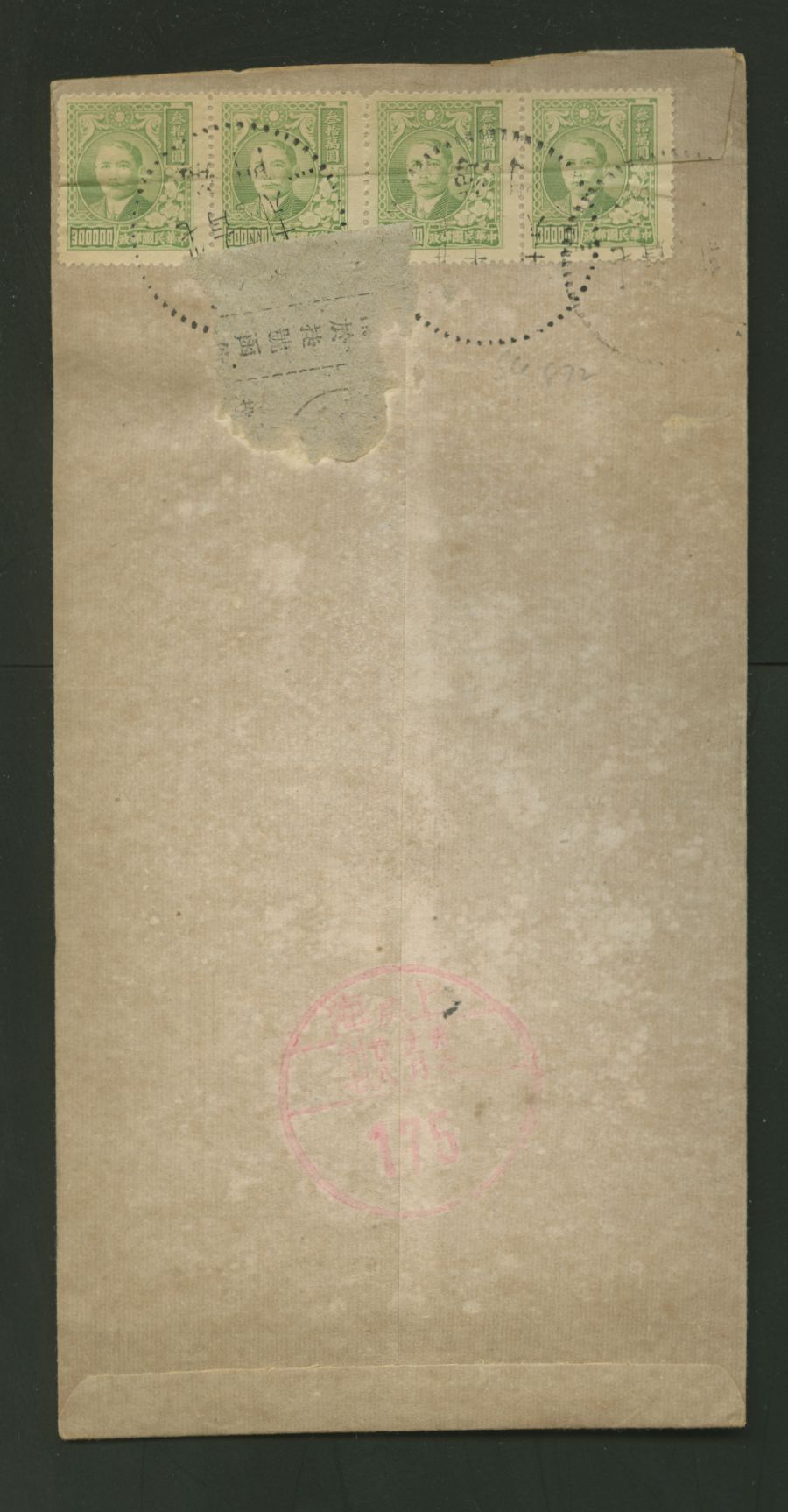 1948 Nov. 24 Haimen, Chekiang, $1,2000,000 registered airmail to Shanghai (2 images)