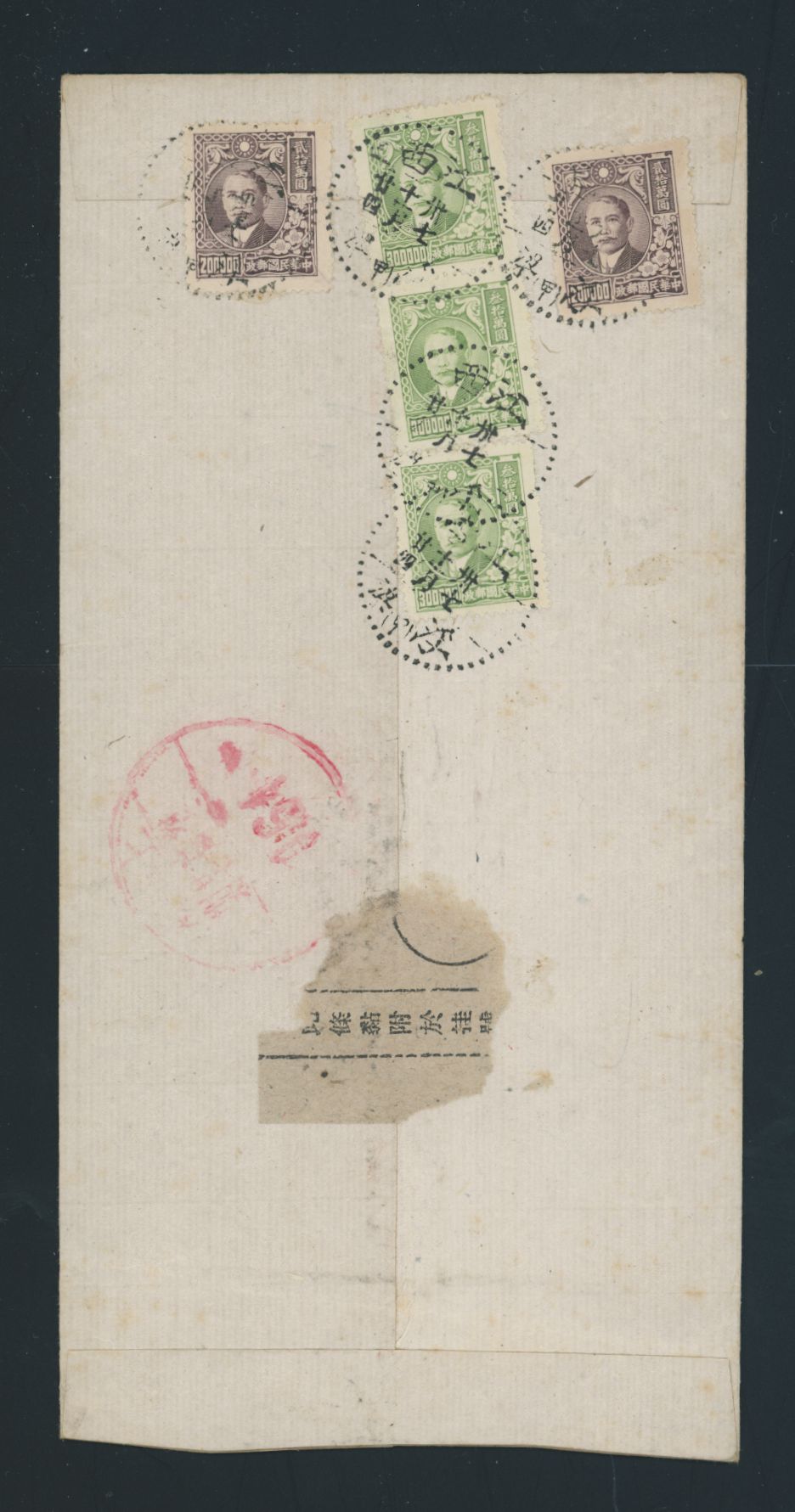 1948 Nov. 24 Chingtechen, Kiangsi, $1,200,000 registered surface to Shanghai (2 images)