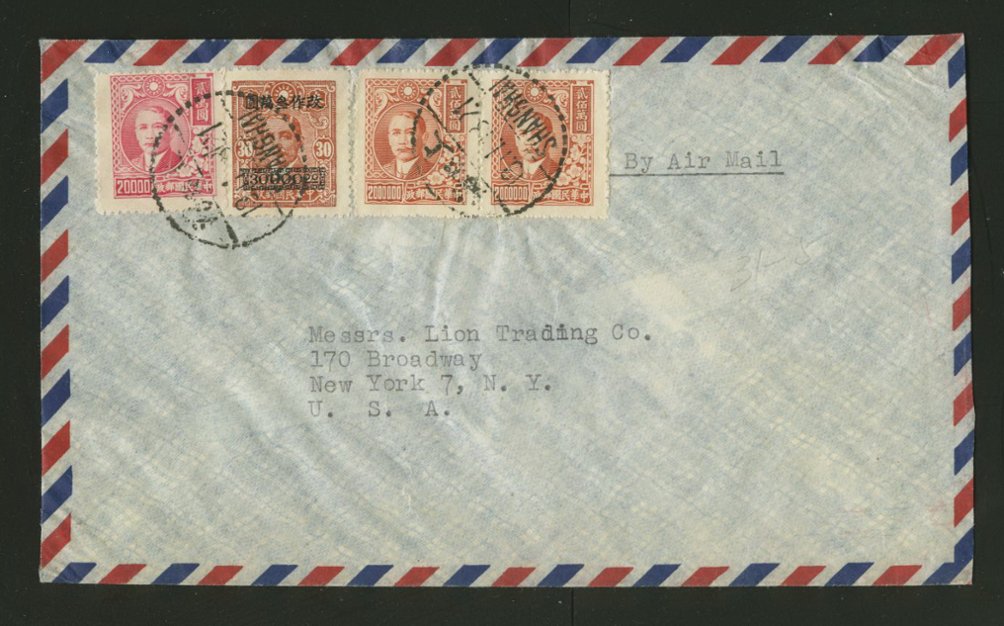 1948 Nov. 13 Shanghai $4,050,000 (14 day rate) airmail to USA, some creasing
