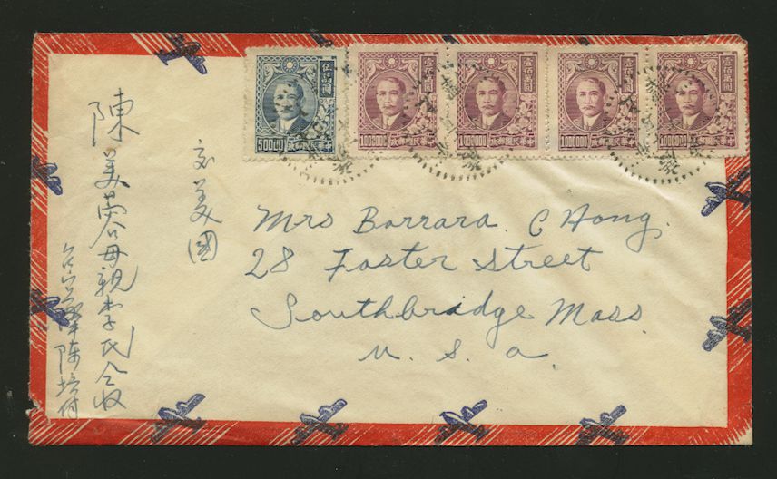1948 Nov. 11 Shangse?, Kwangtung, $4,050,000 airmail to USA via Canton Nov. 13 (2 images)