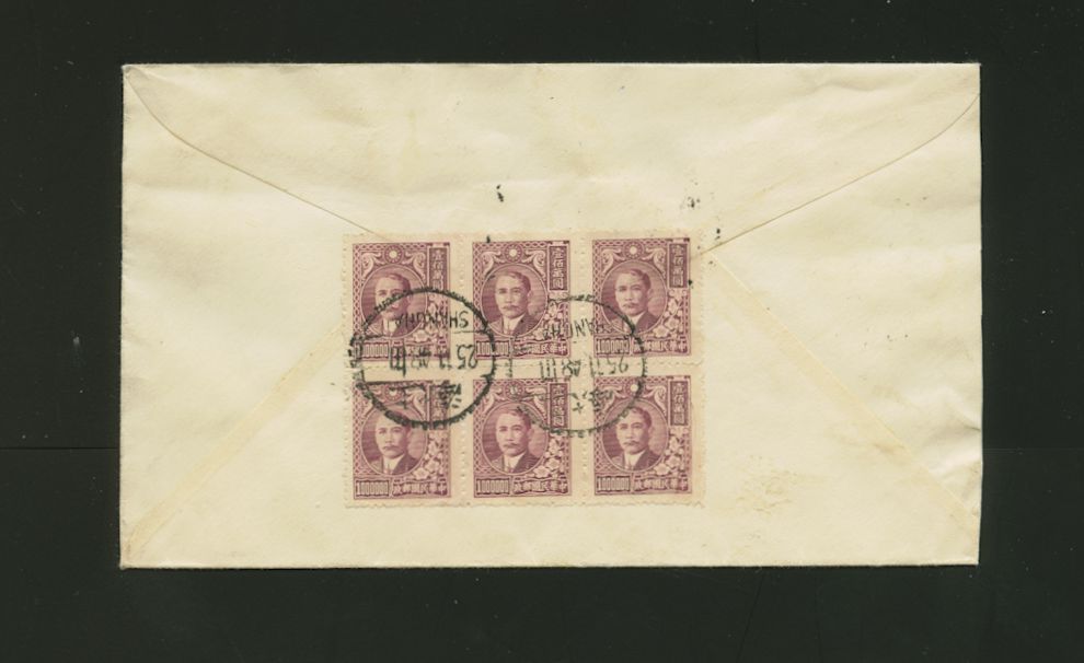 1948 Nov. 25 Shanghai $6,000,000 (22 day rate) surface to USA (2 images)