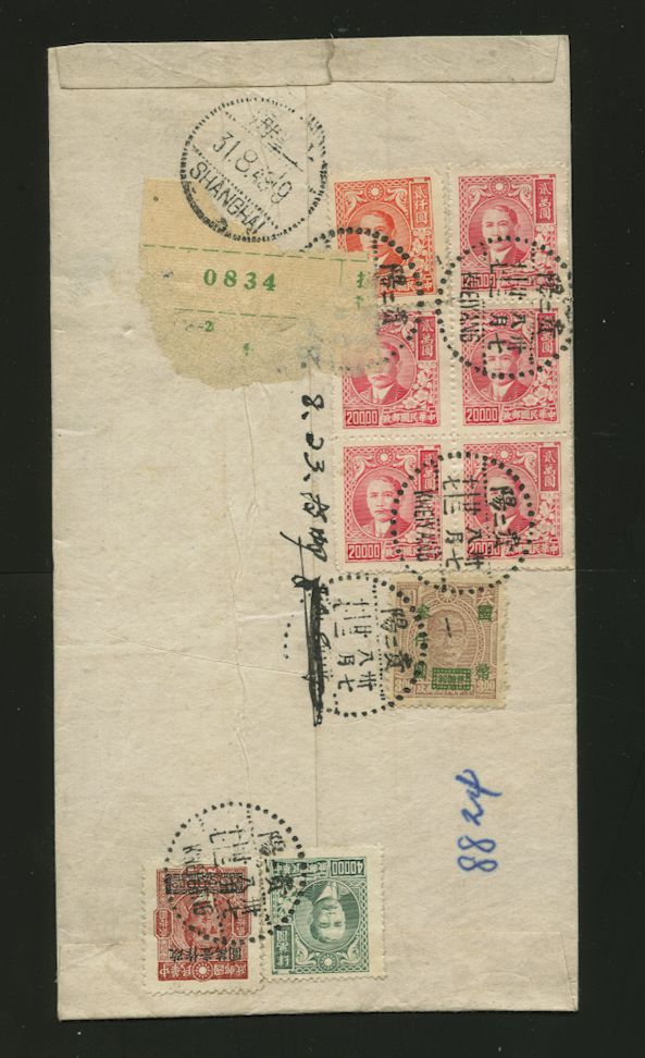 1948 Aug. 31 Kweiyang $155,000 airmail with registered express to Shanghai (2 images)