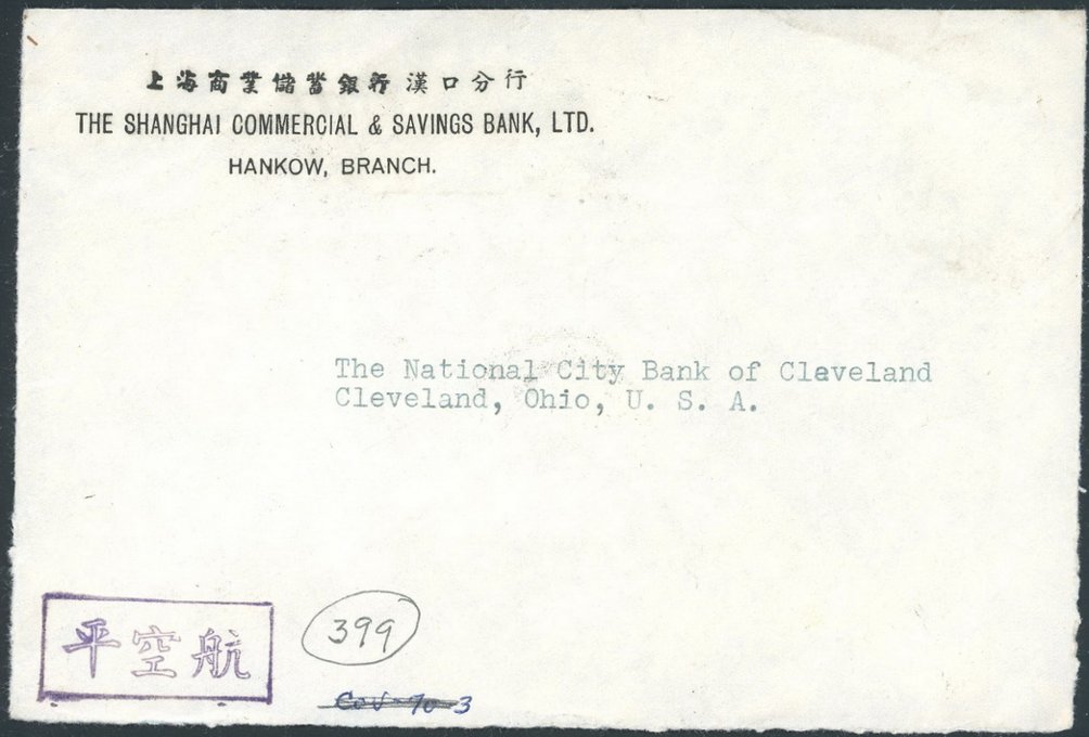 1948 Dec. 24 Hankow airmail franked with Sc. 861 (x13, including block of 12), 868, to USA (2 images)