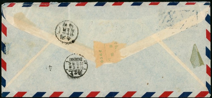 1948 Dec. 24 Shanghai Gold Yuan $2 reg. express airmail cover to Shaoyang, Hunan, franked with Sc. 860 (2), tape remnants on reverse. (2 images)