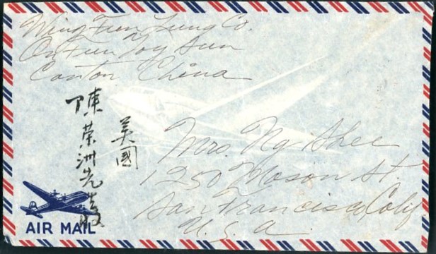 1949 Jan. 18 Guangzhou, Guangdong, Gold Yuan $80 airmail cover to San Francisco, CA, franked with Sc. 874 (8). (2 images)