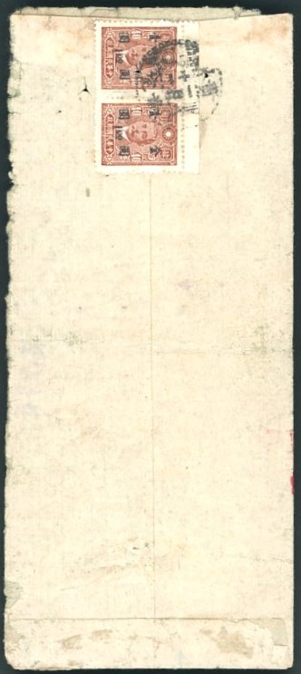 1949 Jan. 11 Guiding, Guizhou, Gold Yuan $2 reg. cover to Changsha, Hunan, franked with Sc. 861 (2), paper of envelope very soft and fragile, horizontal crease, staple holes, 1 affecting stamp . (2 images)