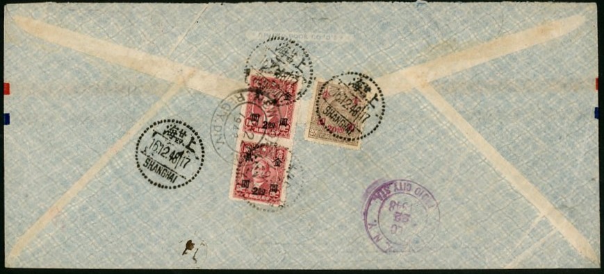 1948 Dec. 16 Shanghai, Gold Yuan $24 reg. airmail cover to New York, franked with Sc. 866 (2), 875, creases, some tearing at edges.(2 images)