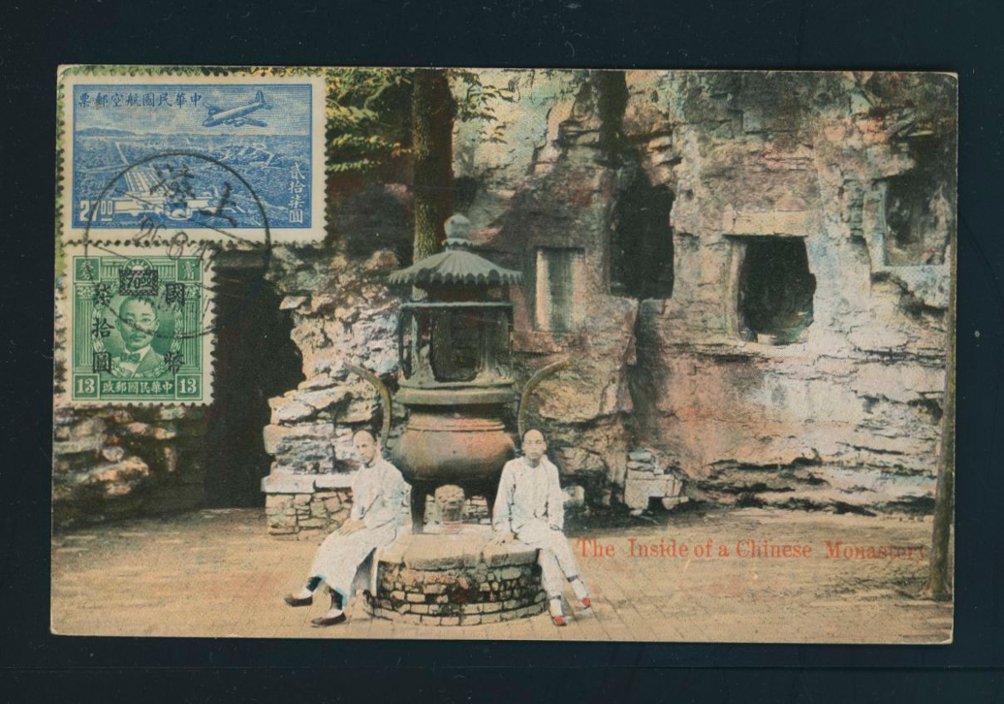 1947 June 26 Shanghai postcard local (2 images)