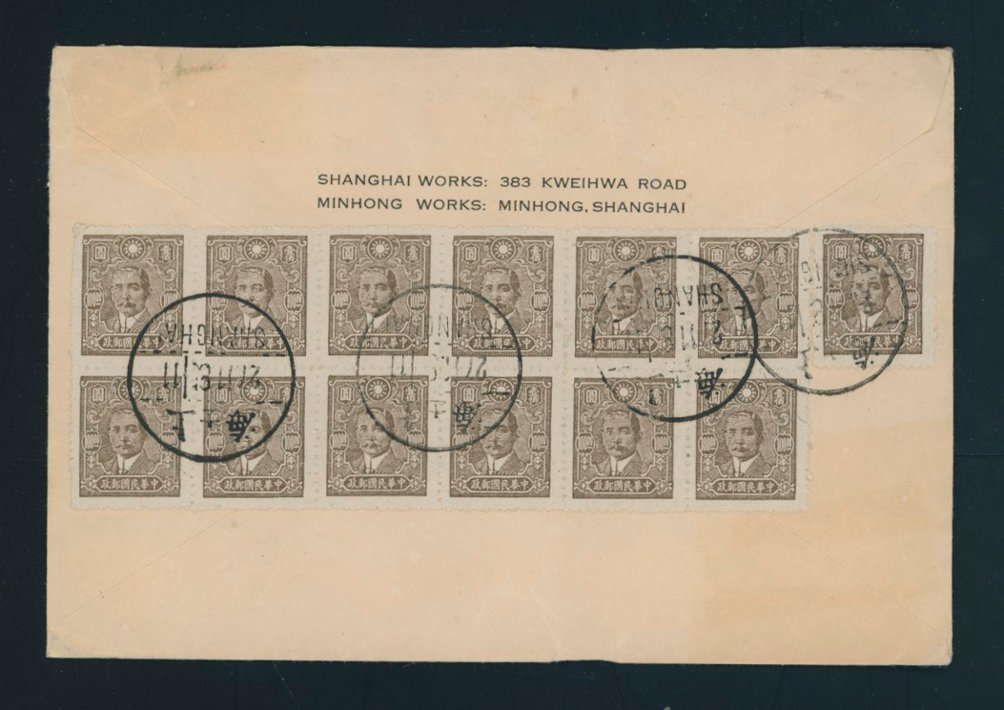 1946 Nov. 21 Shanghai $1,300 airmail to USA, franked with 563 CSS 725, creases (2 images)