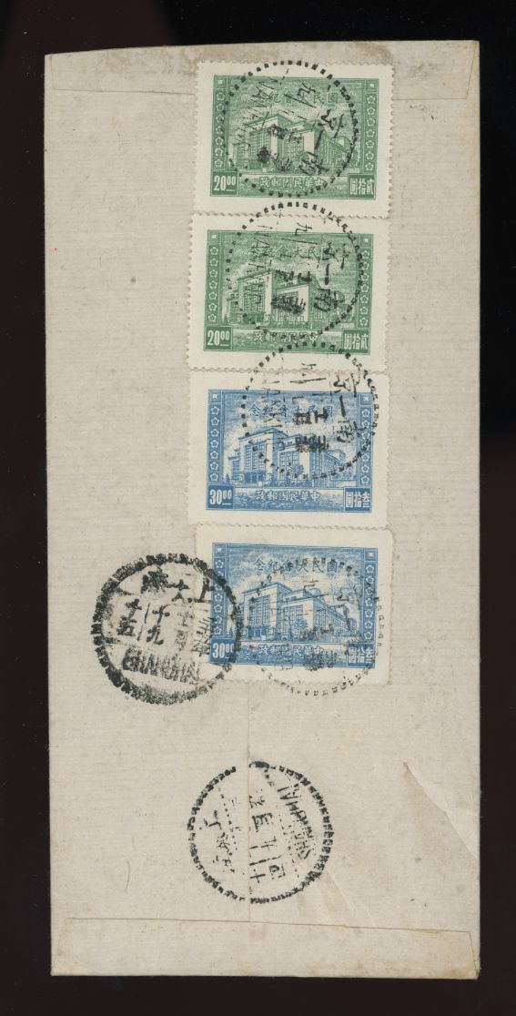 1946 Nov. 7 Nanking $100 surface to Shanghai (2 images)