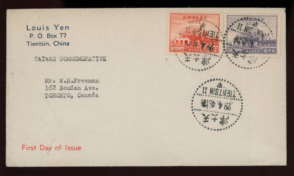 1948 May 29 First Day Cover? from Tientsin for Sc. 786-87 CSS 1193-94, light creases