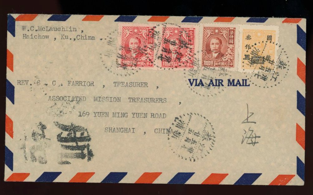 1948 May 25 Sunpu (near Haichow), Kiangsu, $12,000 airmail to Shanghai (2 images)