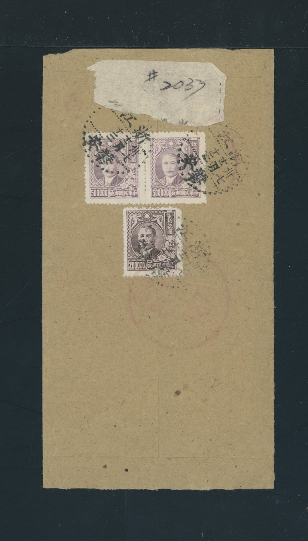 1948 Dec 13 Heimen $1,200,000 registered to Shanghai (at the 26 day rate), some creases (2 images)