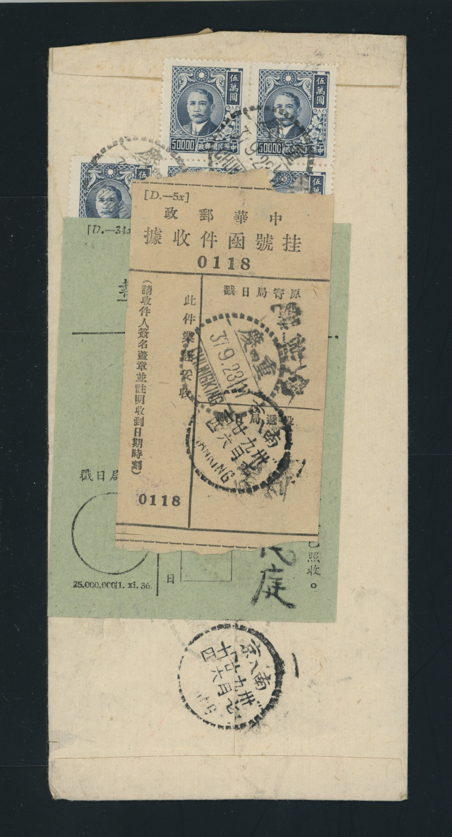 Cover - 1948 Sept. 23 Chungking double registered to the Supreme Court in Nanjing with green AR slip specifying airmail return of the AR slip (2 images)