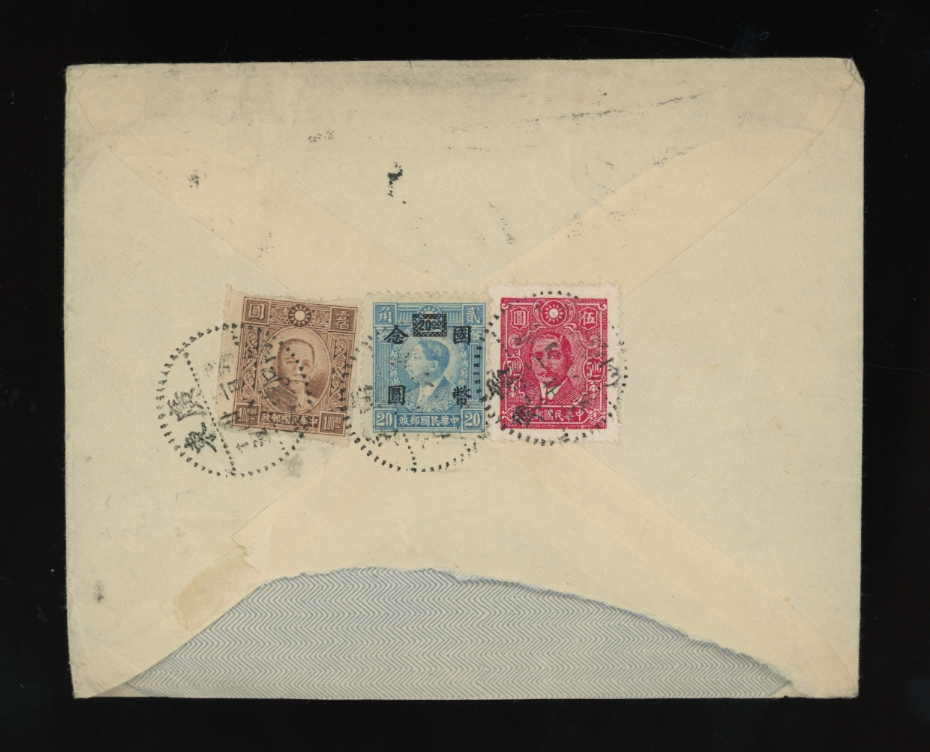 1946 Hoihow, Hainan, $125 airmail to USA (2 images)