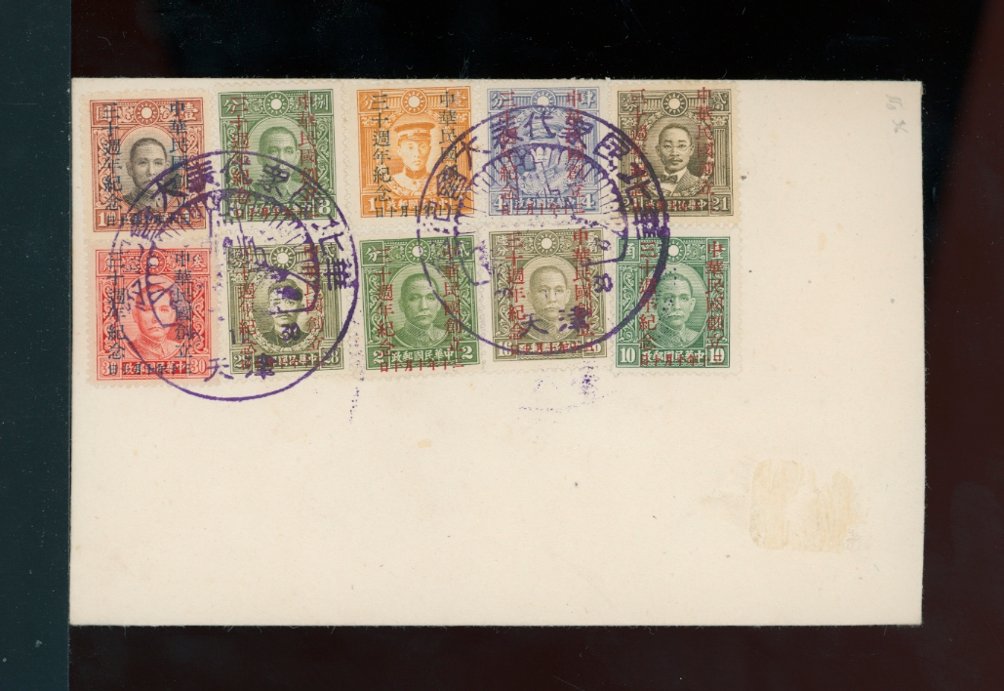 1941 Oct. 10 complete set of 472-81 with 30th Anniversary of the ROC Commemorative Cancels (2 images)