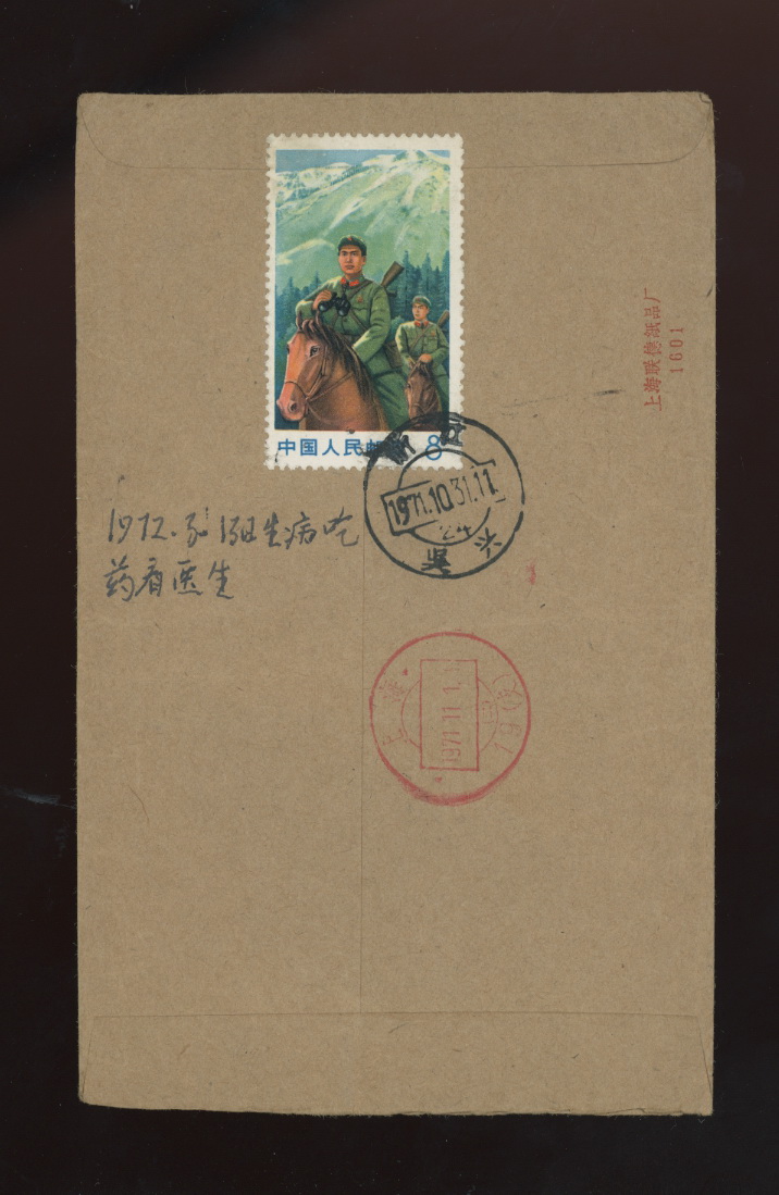 1046 on cover (2 images)