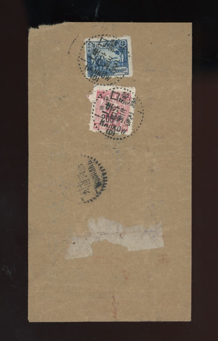 1950, March 6, Hankou registered mail to Wuchang (2 images)