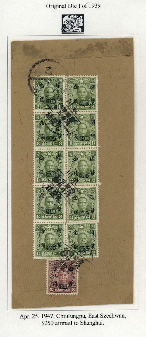 1947 Chiulungpu cover