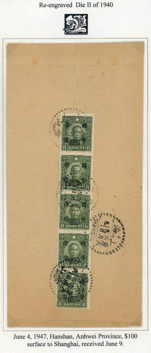 1947 Hansan cover