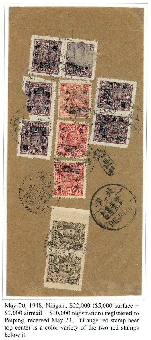 1948 Ningsia to Peking with stamp variety