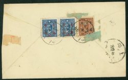 1948, Nov. 17 Nanking AR to Shanghai f/w Scott 836 (x2) & 861 (2 images)