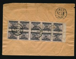 1949 March 25 $50 Shanghai local, at 21 day rate