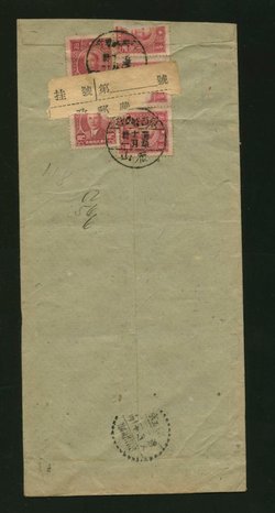1946 Dec. 31 small town in Kwangsi $500 registered airmail to Nanking, one stamp torn (2 images)