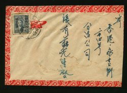 1949 Oct. 3 Kiangsi - Nanchang Fu to Hong Kong with Domestic Ordinary Unit stamp Scott 3 (airmail to Hong Kong was allowed at the domestic surface rate at this time) (this cover is a post-Liberation use of Silver Yuan), creasing (2 images) (Wm. E. Jones collection)