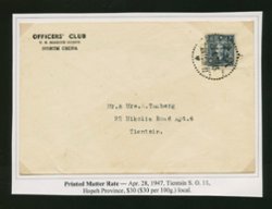 1947 April 28 Tientsin S. O. 11, Hopeh, $30 local at Printed Matter Rate