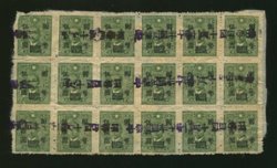 1948 Feb. 15 straight line cancel of block of eighteen stamps on piece
