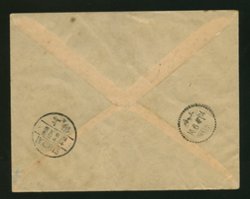 1946 June 14 Shanghai $319 surface to Berlin, Germany (mailing label has fallen off) via Siberia, with a nice selection of contemporary stamps. Probably to a stamp dealer or collector. (2 images)