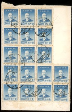 1949 Apr. 14 Canton, Guangdong, international airmail cover franked with Scott 894 (x17), to Boston, MA, 6-day rate period