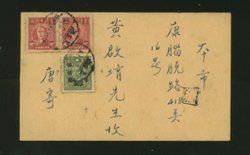 1947 Dec. 8 Shanghai $250 POSTCARD (domestic postcards are very scarce) to Shanghai (2 images)