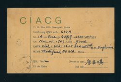1947 Dec. 8 Shanghai $250 POSTCARD (domestic postcards are very scarce) to Shanghai (2 images)