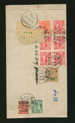 1948 Aug. 31 Kweiyang $155,000 airmail with registered express to Shanghai (2 images)