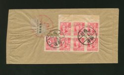 1948 Oct. 30 Sintsing, West Szechwan, $140,000 registered airmail to Shanghai (2 images)